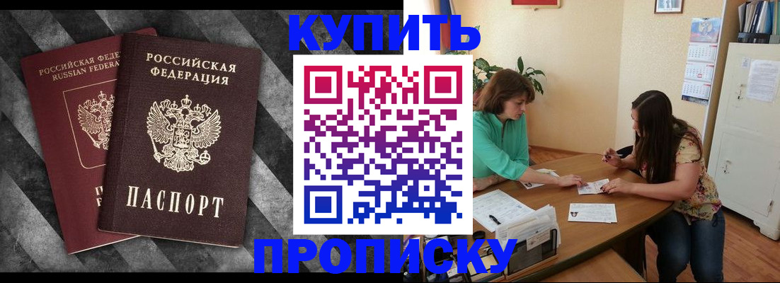 прописка штамп в Октябрьске