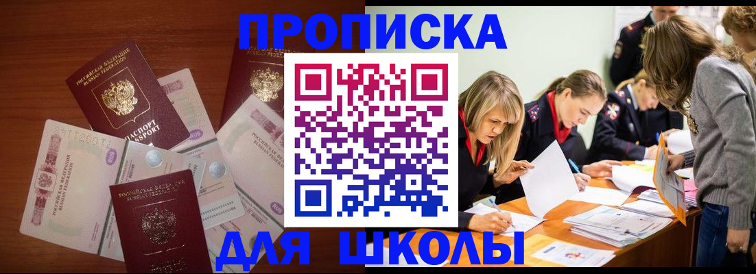 временная регистрация в Октябрьске