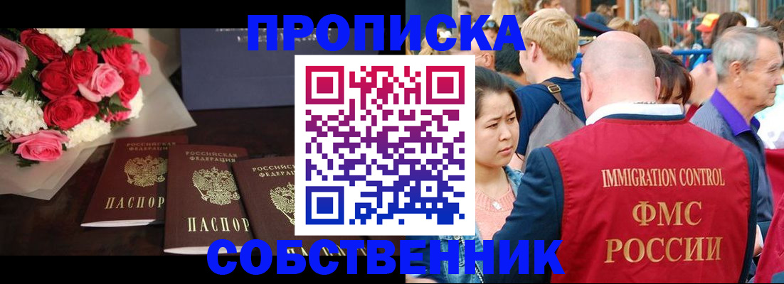 прописка паспорт в Октябрьске
