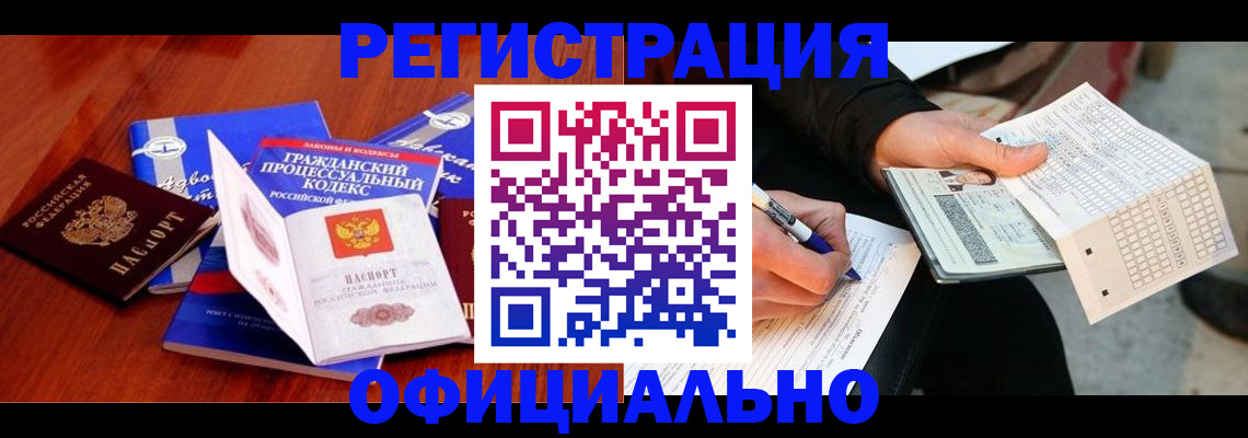 прописка паспорт в Октябрьске