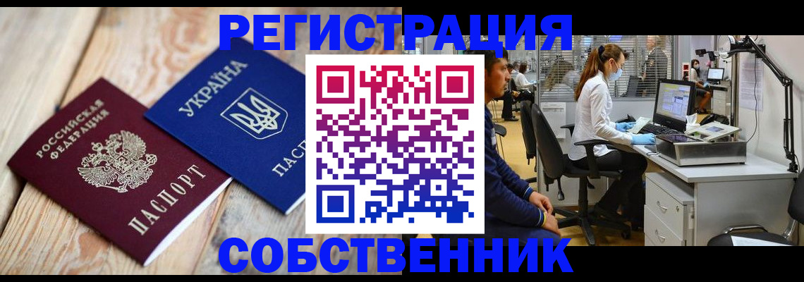 прописка для военкомата в Октябрьске