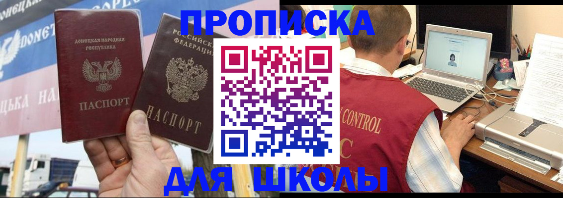 прописка штамп в Октябрьске