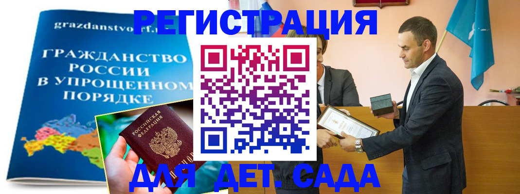прописка штамп в Октябрьске