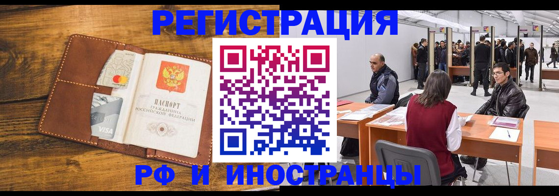 временная регистрация для школы в Октябрьске